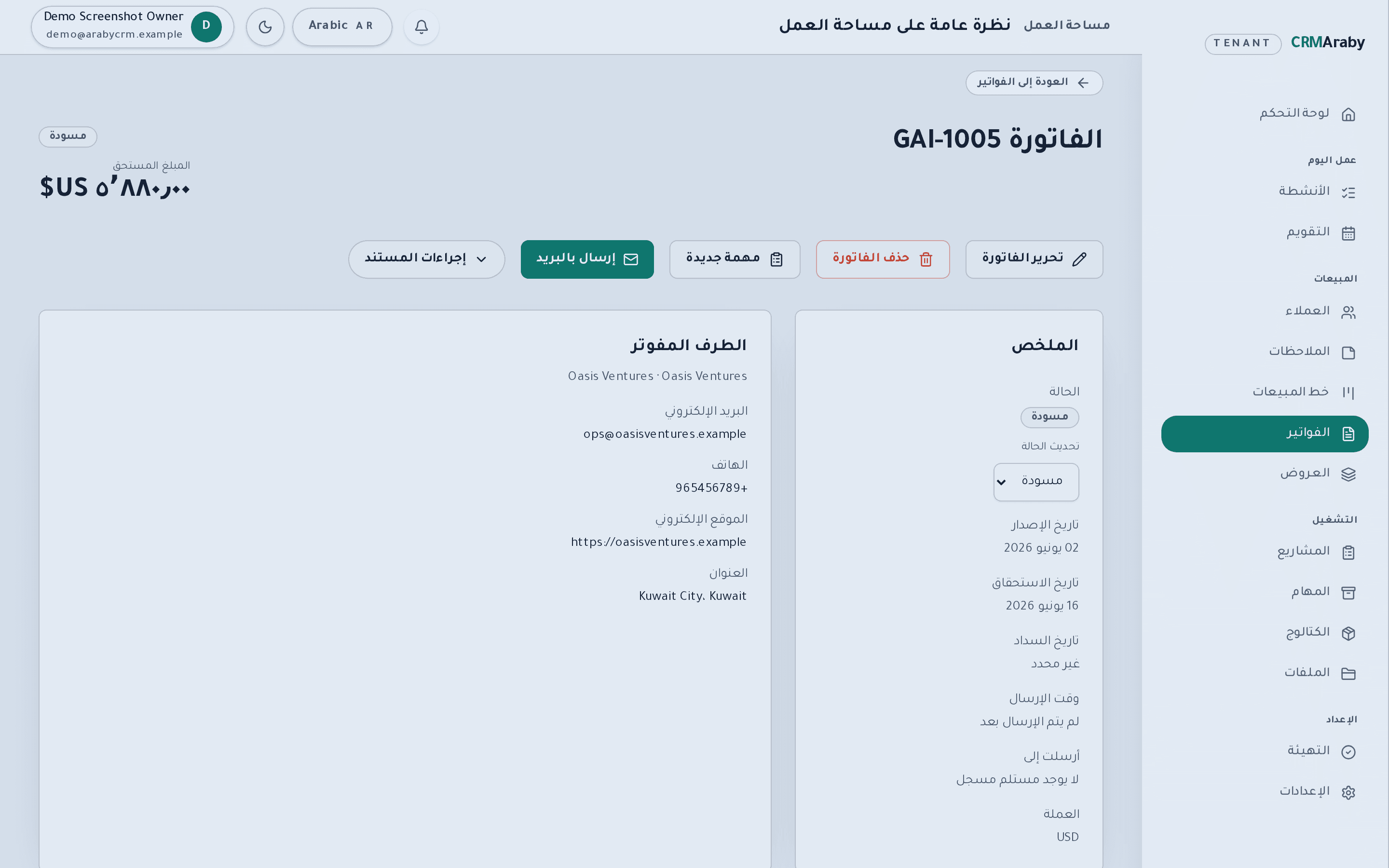 ArabyCRM invoice detail page rendered in Arabic with full RTL layout